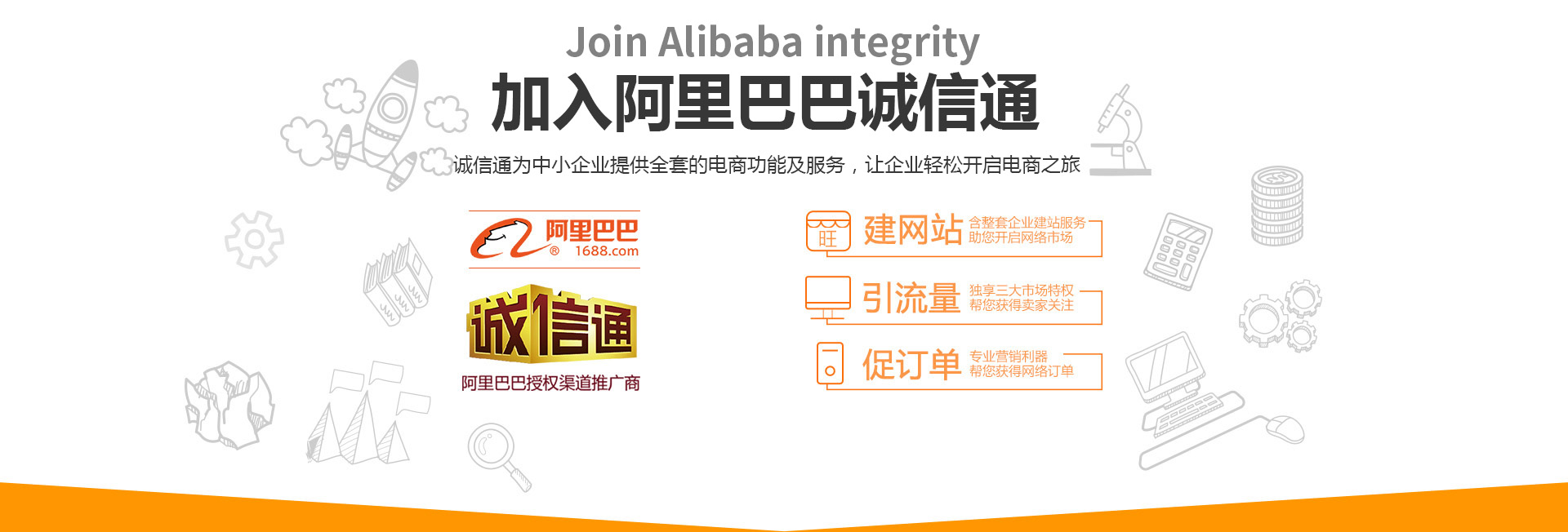 諸城誠(chéng)信通開(kāi)戶(hù)就找華商網(wǎng)絡(luò)科技有限公司專(zhuān)業(yè)的服務(wù)，讓你更快樂(lè)