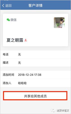 企業(yè)微信和個(gè)人微信的10個(gè)區(qū)別