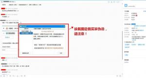 諸城阿里巴巴誠(chéng)信通商家必學(xué)：冒充小二、保證金及回扣騙術(shù)揭秘