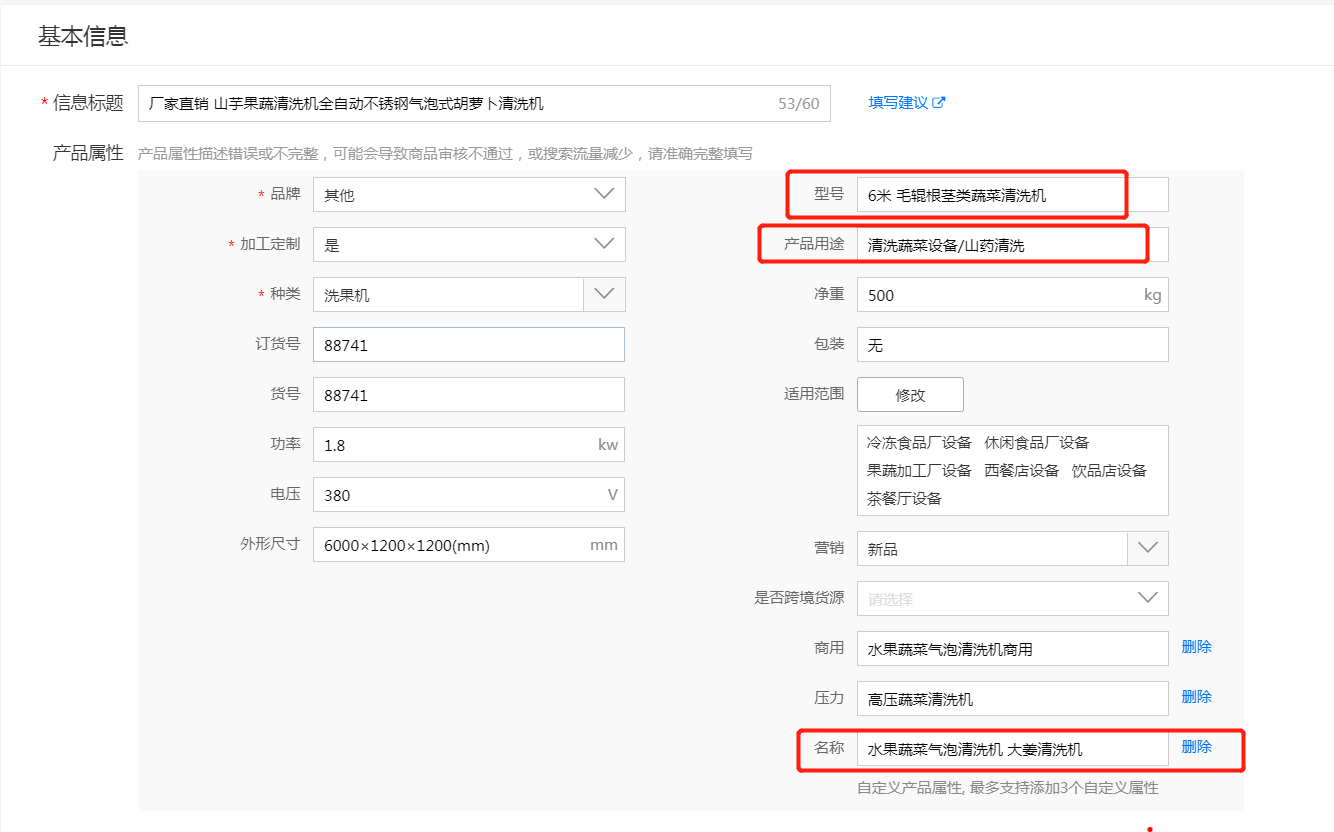 網(wǎng)銷寶出價(jià)技巧:標(biāo)題只能寫30個(gè)字，如何拓展把更多的詞讓網(wǎng)銷寶匹配到？拿到展現(xiàn)