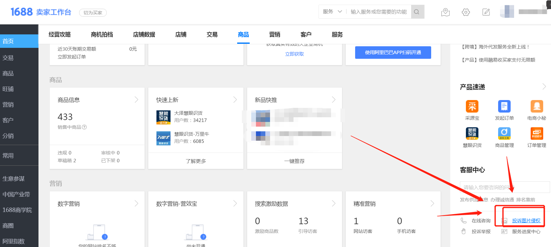 從百度扒的圖用在阿里巴巴上，屬于盜圖嗎，被發(fā)現(xiàn)后有什么處罰嗎？