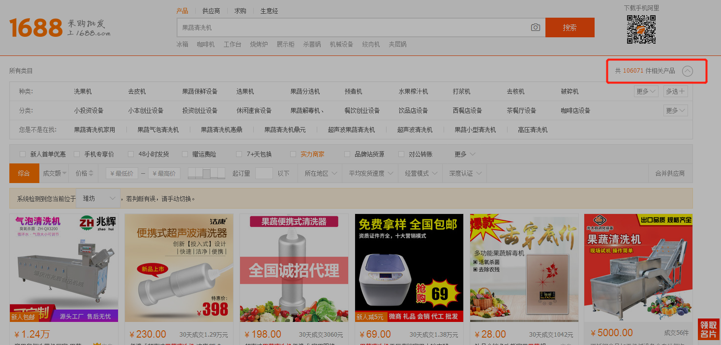 還在往網(wǎng)銷寶使勁砸錢？不懂借助阿里免費搜索流量，就是白投錢，阿里巴巴店鋪流量暴漲 不再燒錢 網(wǎng)銷寶推廣技巧