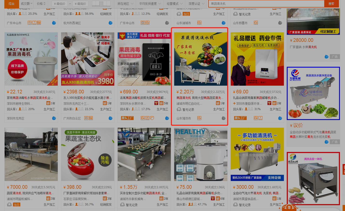 還在往網(wǎng)銷寶使勁砸錢？不懂借助阿里免費搜索流量，就是白投錢，阿里巴巴店鋪流量暴漲 不再燒錢 網(wǎng)銷寶推廣技巧