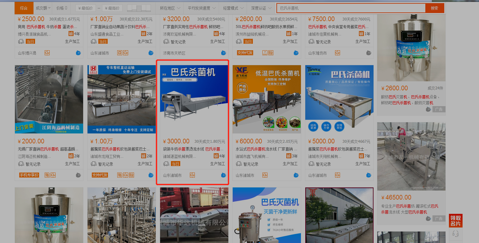 還在往網(wǎng)銷寶使勁砸錢？不懂借助阿里免費搜索流量，就是白投錢，阿里巴巴店鋪流量暴漲 不再燒錢 網(wǎng)銷寶推廣技巧