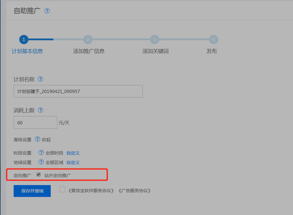 還在往網(wǎng)銷寶使勁砸錢？不懂借助阿里免費搜索流量，就是白投錢，阿里巴巴店鋪流量暴漲 不再燒錢 網(wǎng)銷寶推廣技巧