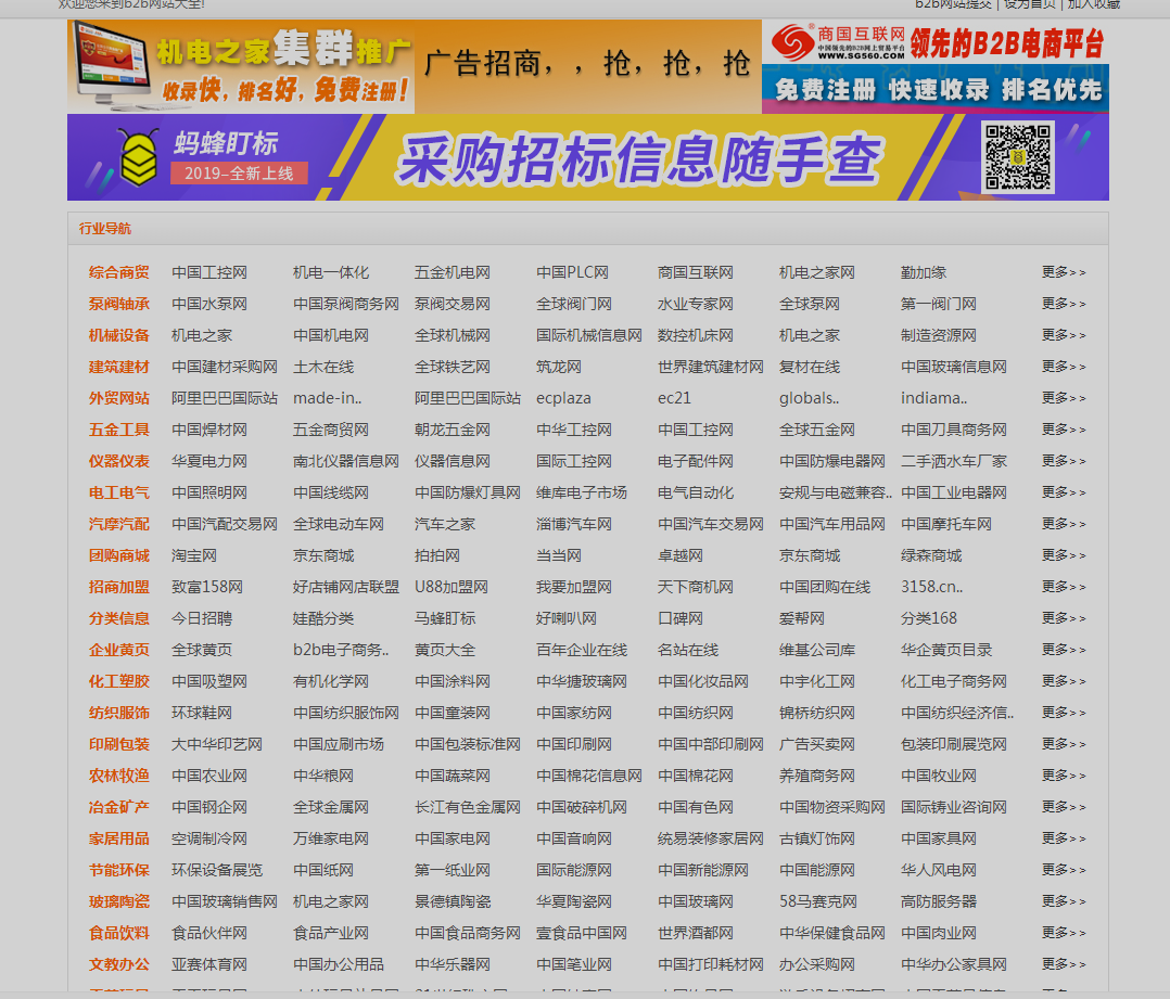我是工廠，想做免費(fèi)的網(wǎng)上B2B推廣，不知道怎么做才能獲得流量，接到訂單