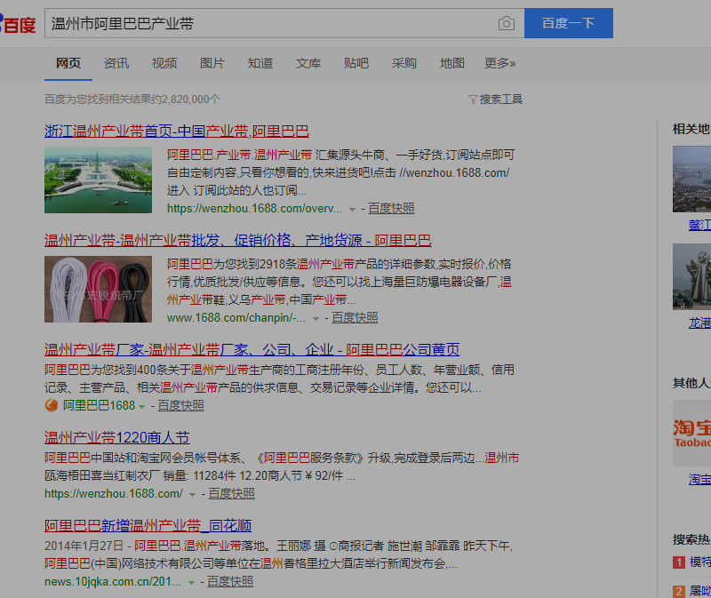 濰坊諸城阿里巴巴產(chǎn)業(yè)帶如何入駐？