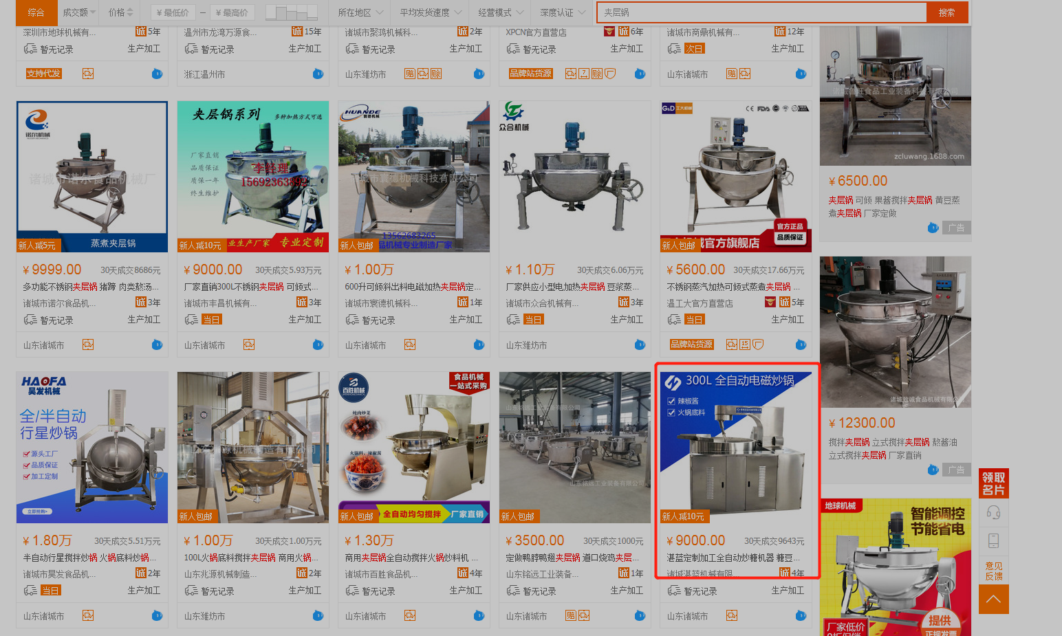 諸城*藍(lán)機(jī)械有限公司