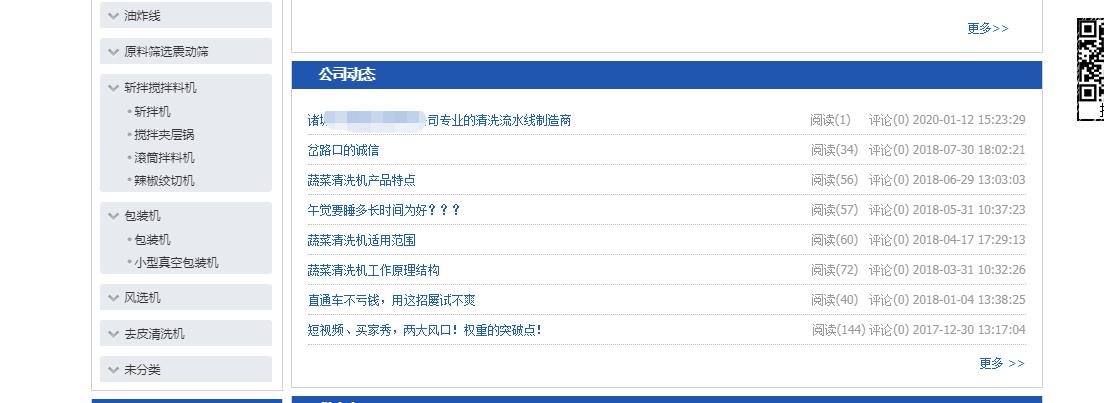 阿里巴巴專欄的公司動(dòng)態(tài)已經(jīng)下線，但是依然有竅門可以發(fā)布公司動(dòng)態(tài)信息