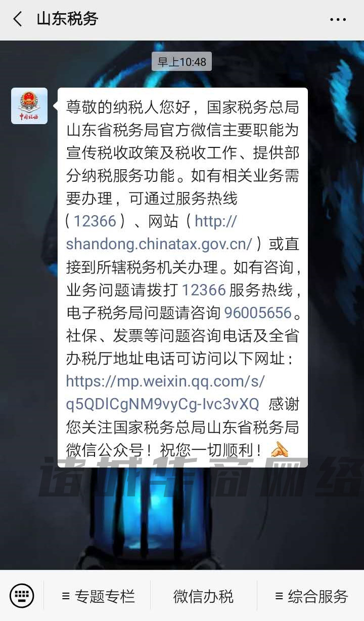 山東濰坊諸城稅務(wù)怎么實(shí)名認(rèn)證 實(shí)名認(rèn)證需要注意什么？